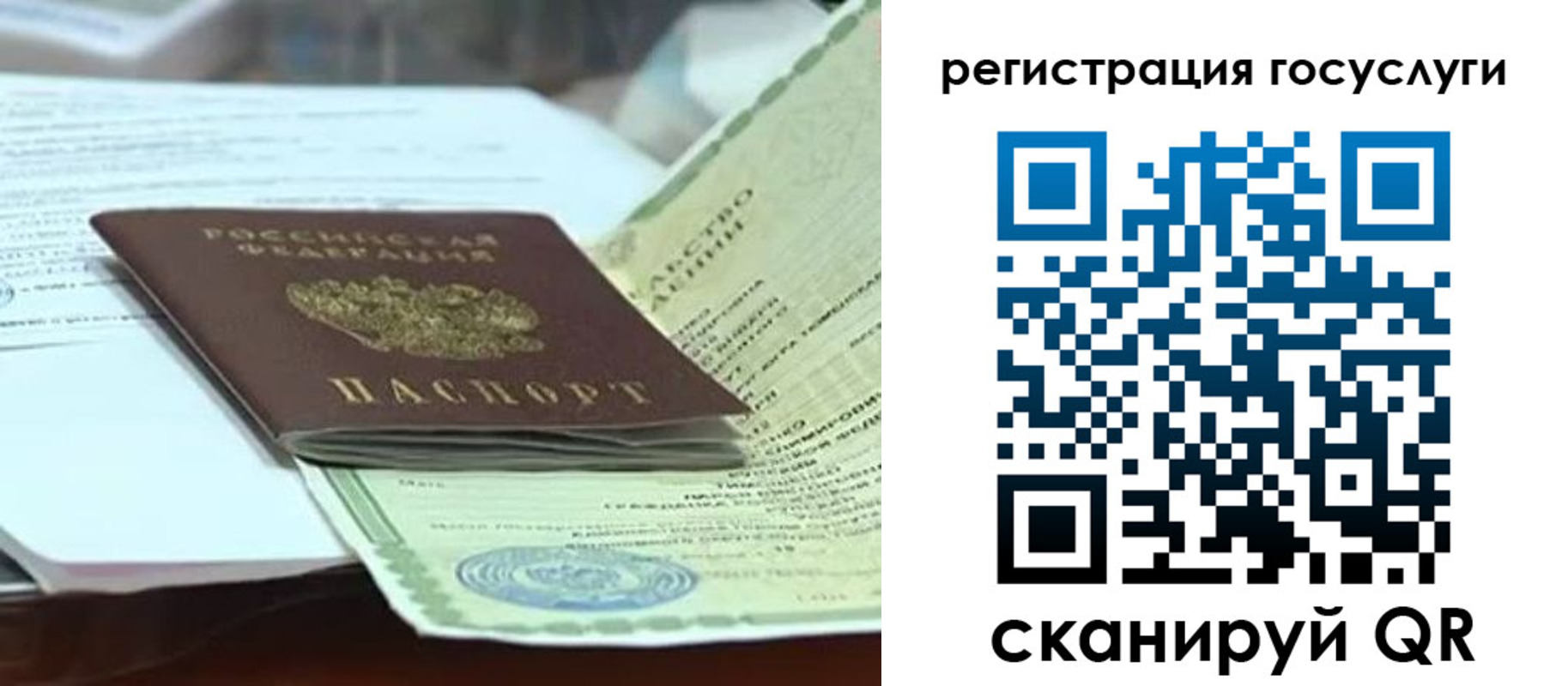 временная регистрация недорого в Смоленской области