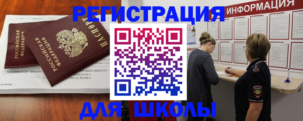 регистрация для дет. сада в Смоленской области