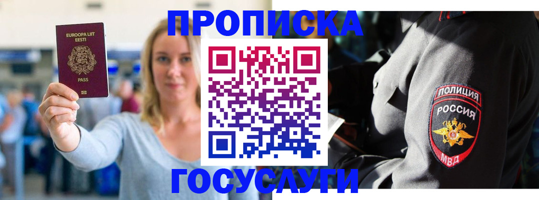 регистрация в Смоленской области