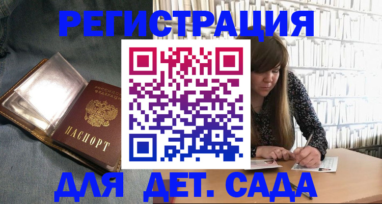 прописка иностранных граждан в Смоленской области