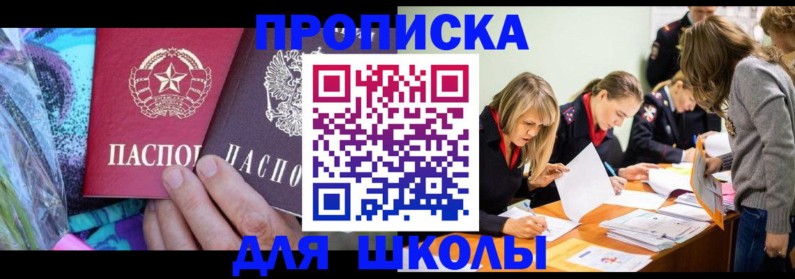 временная регистрация надежно в Смоленской области